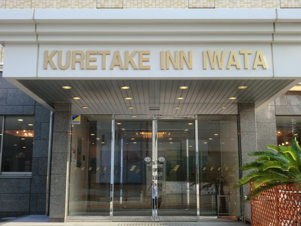 فندق كوريتاكي-إن إيواتا Iwata المظهر الخارجي الصورة